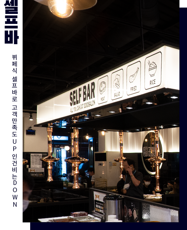 창업안내_셀츠바