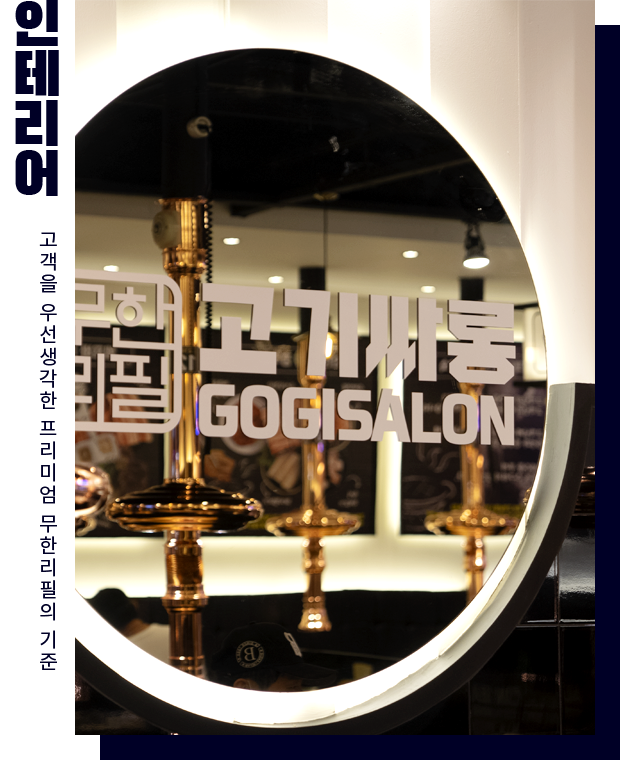 창업안내_인테리어