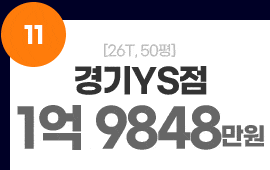 11역곡남부역점