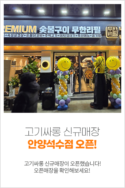 img_slider_1 안양석수점