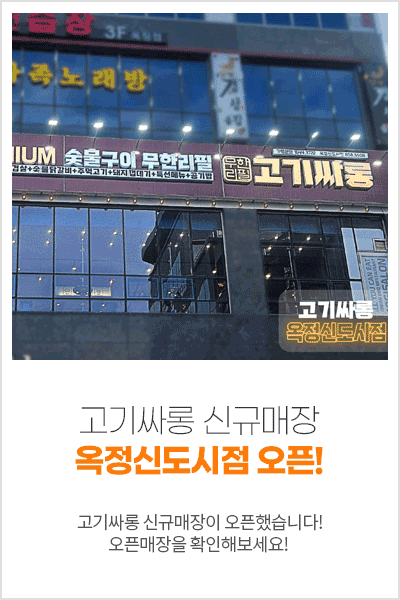 img_slider_1-옥정신도시점